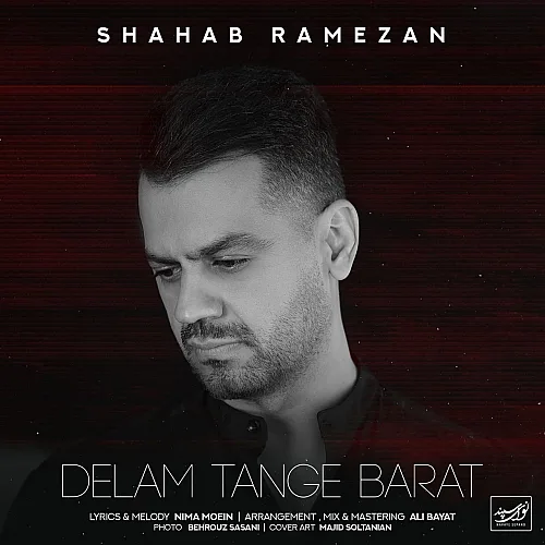 Delam Tange Barat Shahab Ramezan